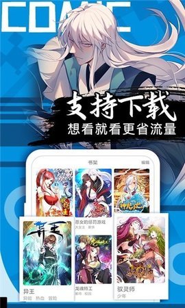 SS漫画免费阅读
