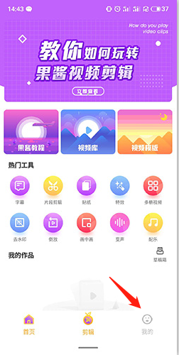 果酱视频app