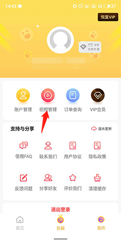 果酱视频app