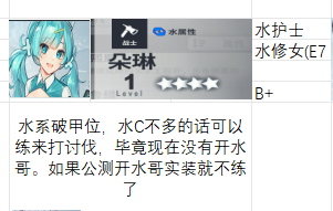 星陨计划全职业无内购版