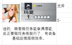 星陨计划全职业无内购版