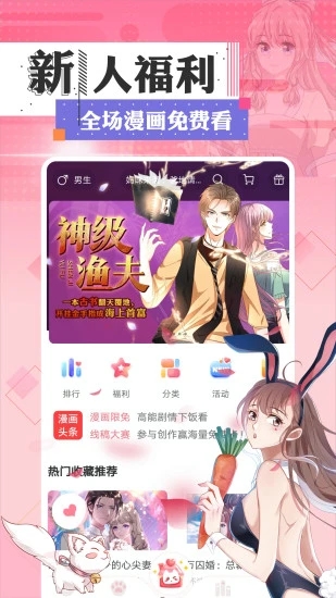 yidan漫画app