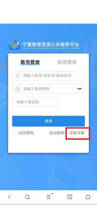 宁教云教育平台app