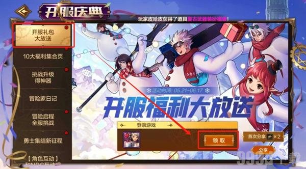 地下城与勇士起源雪人套装扮怎么获得 雪人套装扮获取方法