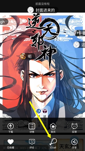 漫次元漫画