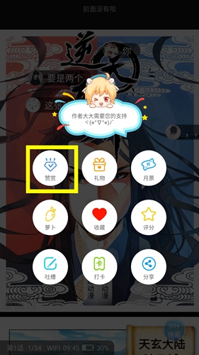 漫次元漫画
