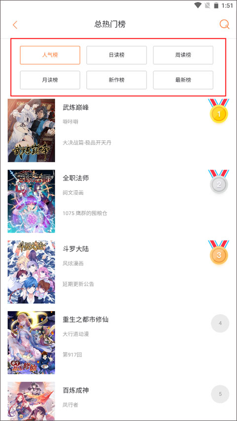 奇漫屋古风漫画