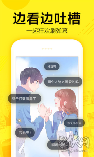 绅士漫画移动版