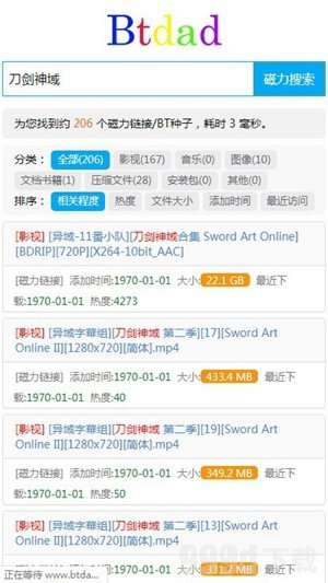 btdad磁力搜