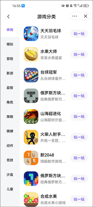 抖音小游戏中心app