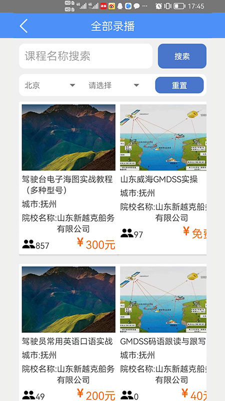 爱尚海