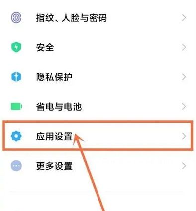 小米应用商店