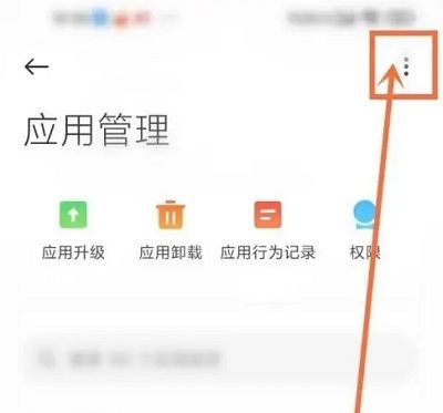 小米应用商店