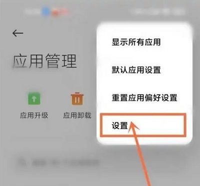 小米应用商店