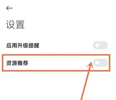 小米应用商店