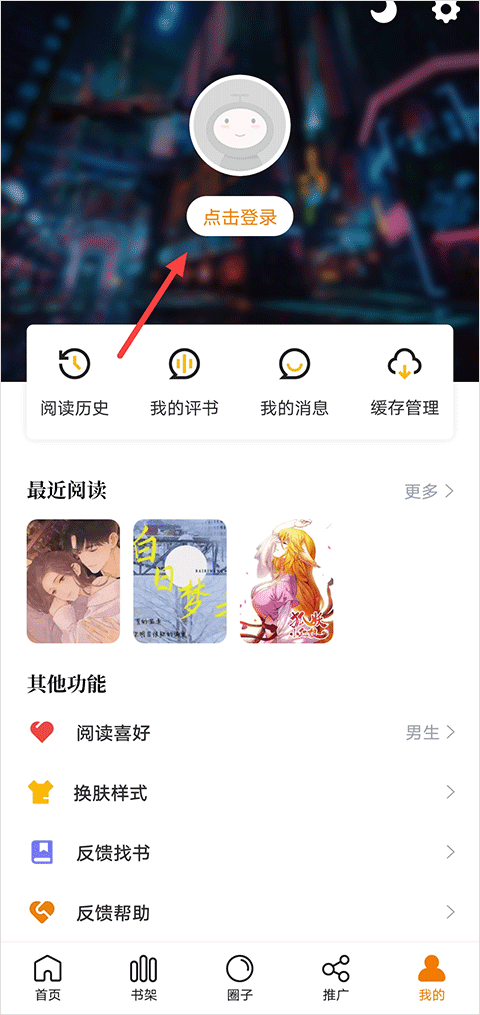 羞涩漫画免费版