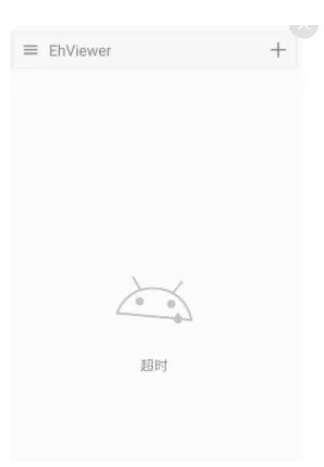 e站漫画app