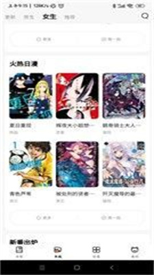 喵呜漫画免广告