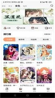 喵呜漫画免广告