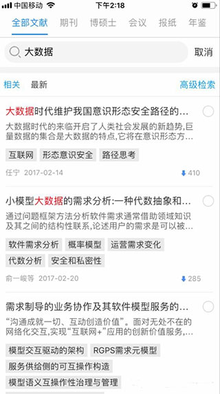 知网研学app