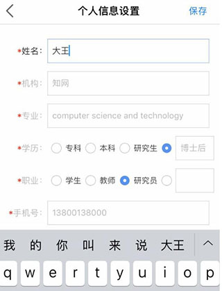 知网研学app