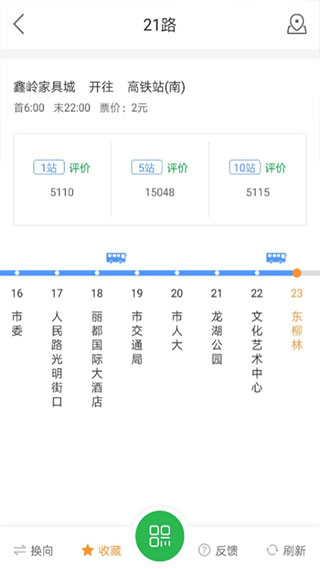 邯郸坐公交