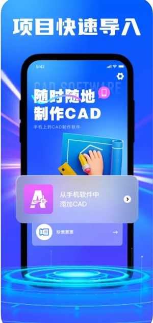 锡恩cad