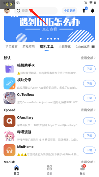 appshareVIP解锁版