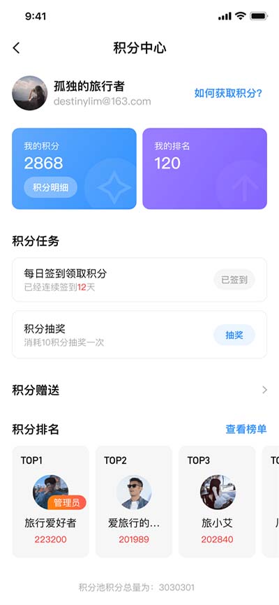 appshareVIP解锁版