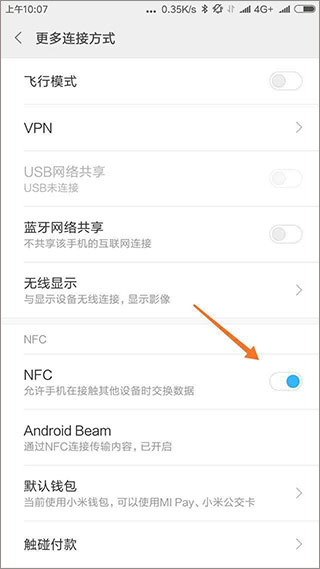 nfc tools安卓版