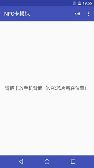 nfc tools安卓版