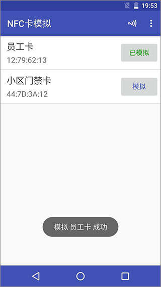 nfc tools安卓版