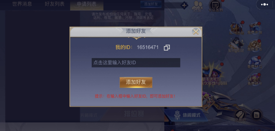 王者峡谷5v5免广告