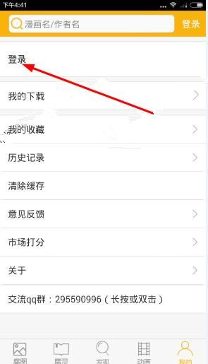 腐次元最新版