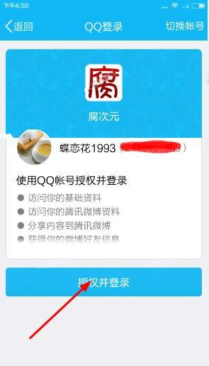 腐次元最新版