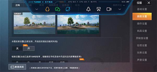 PUBG画质助手120帧永久有效