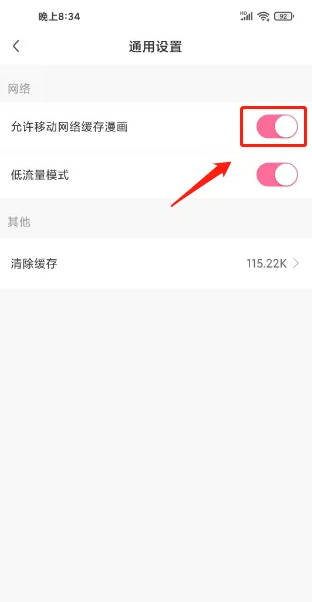 乐可漫画免费版阅读
