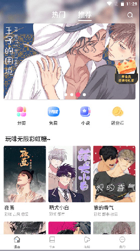 漫蛙manwa漫画入口