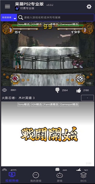 呆萌ps2模拟器旧版本