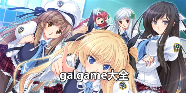 galgame