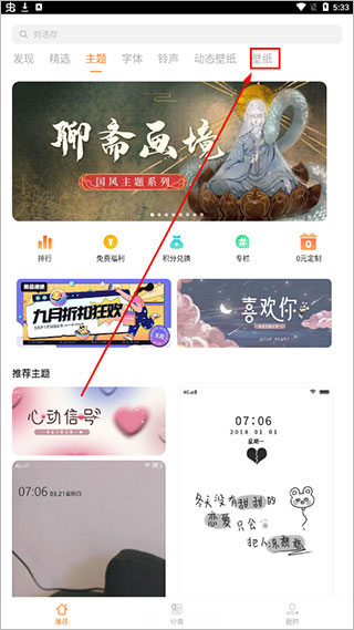 i主题降级软件