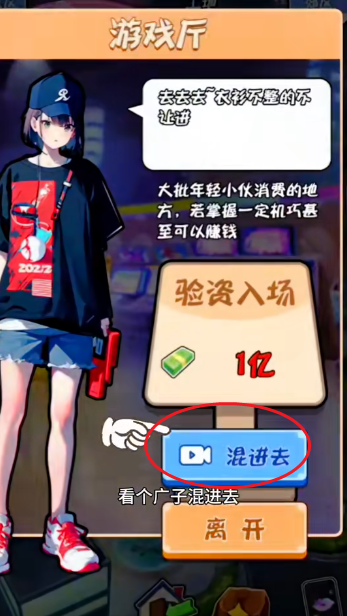 重生逆转人生游戏
