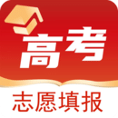 高考志愿填报app