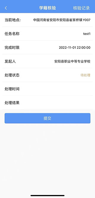 职校家园app