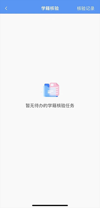 职校家园app