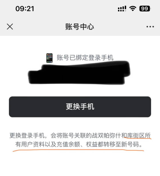 库街区