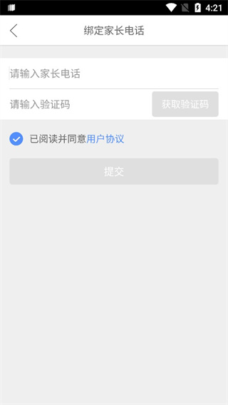 口语100怎么绑定家长手机号码