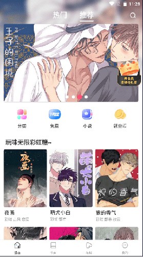 漫蛙漫画防丢失