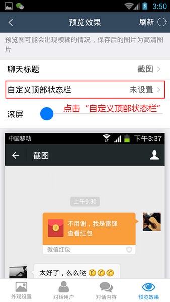 截图怪兽app