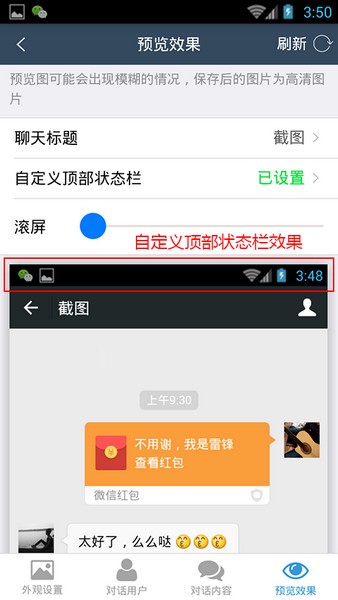 截图怪兽app